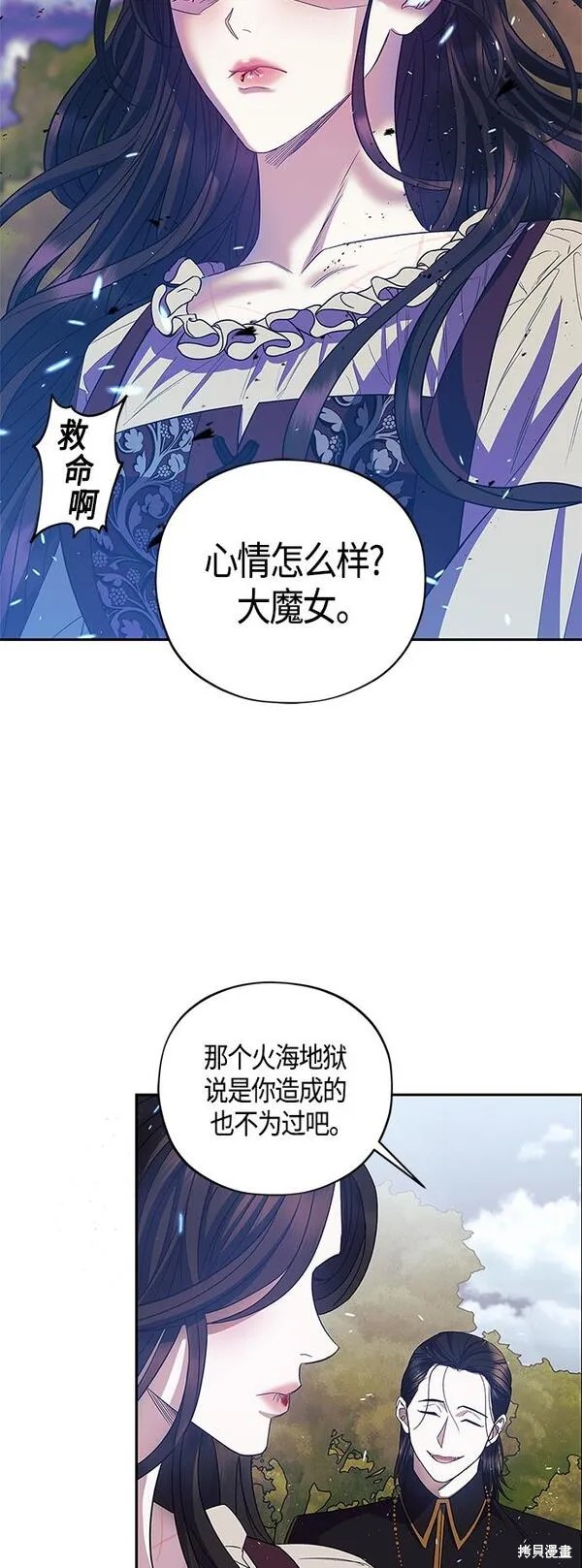 圣者讲的什么漫画,第22话4图