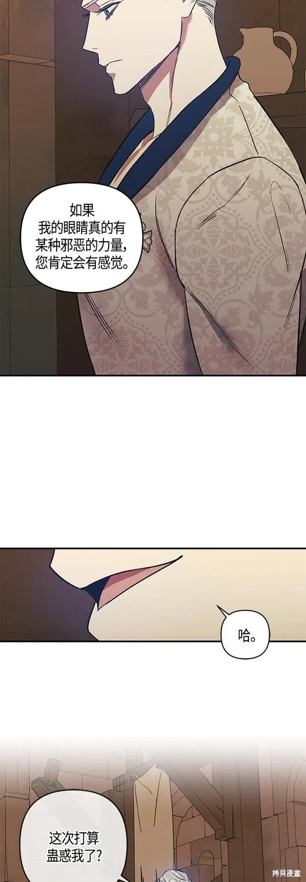 圣诞节图片漫画,第6话2图