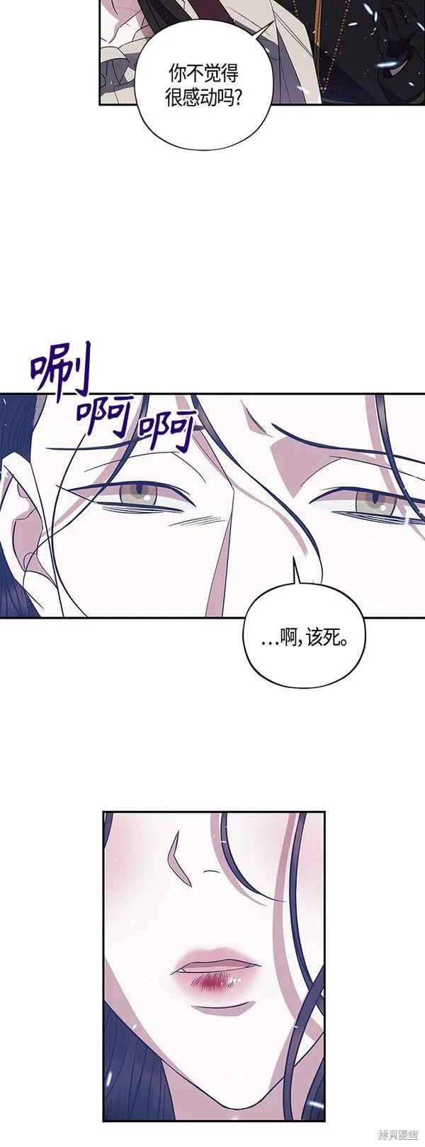 圣者讲的什么漫画,第22话5图