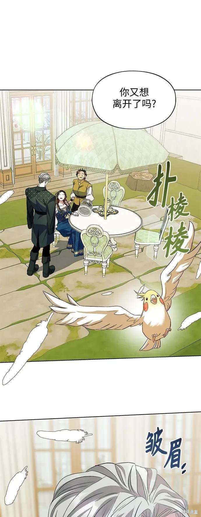 圣者的诉说漫画,第53话3图