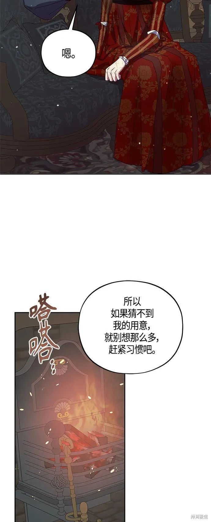 圣者诉说漫画英文版漫画,第41话5图