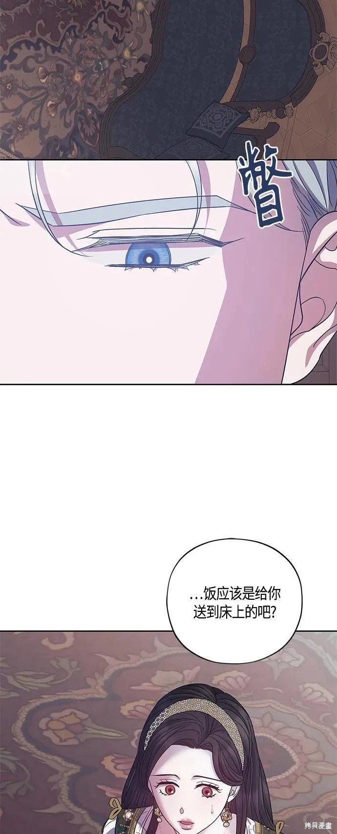 圣者诉说漫画英文版漫画,第40话4图