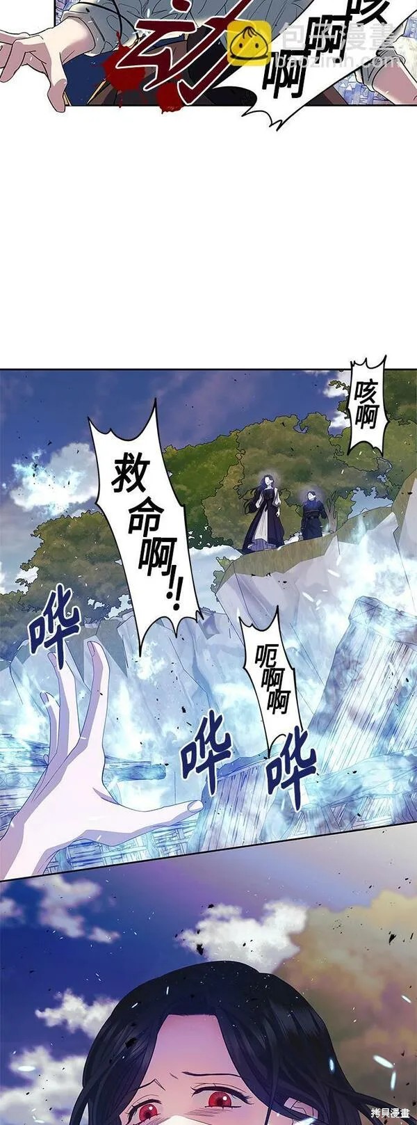 圣者讲的什么漫画,第22话3图