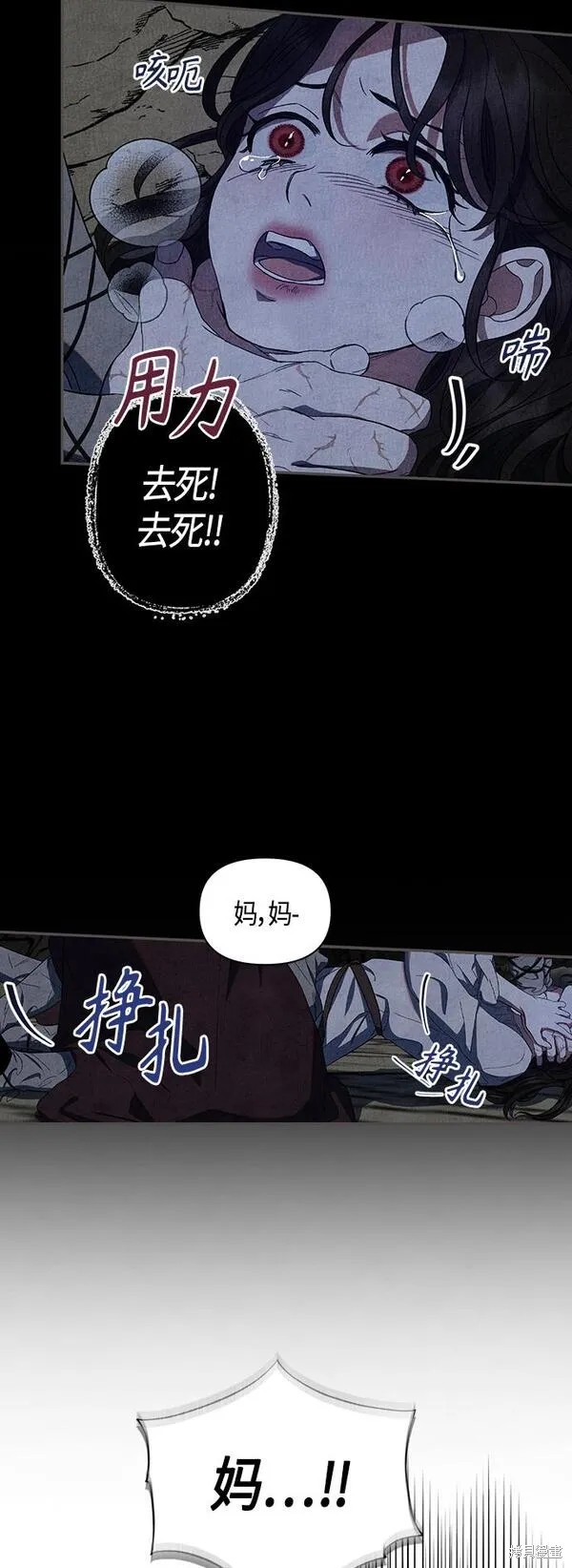 圣者言教感悟漫画,第9话3图