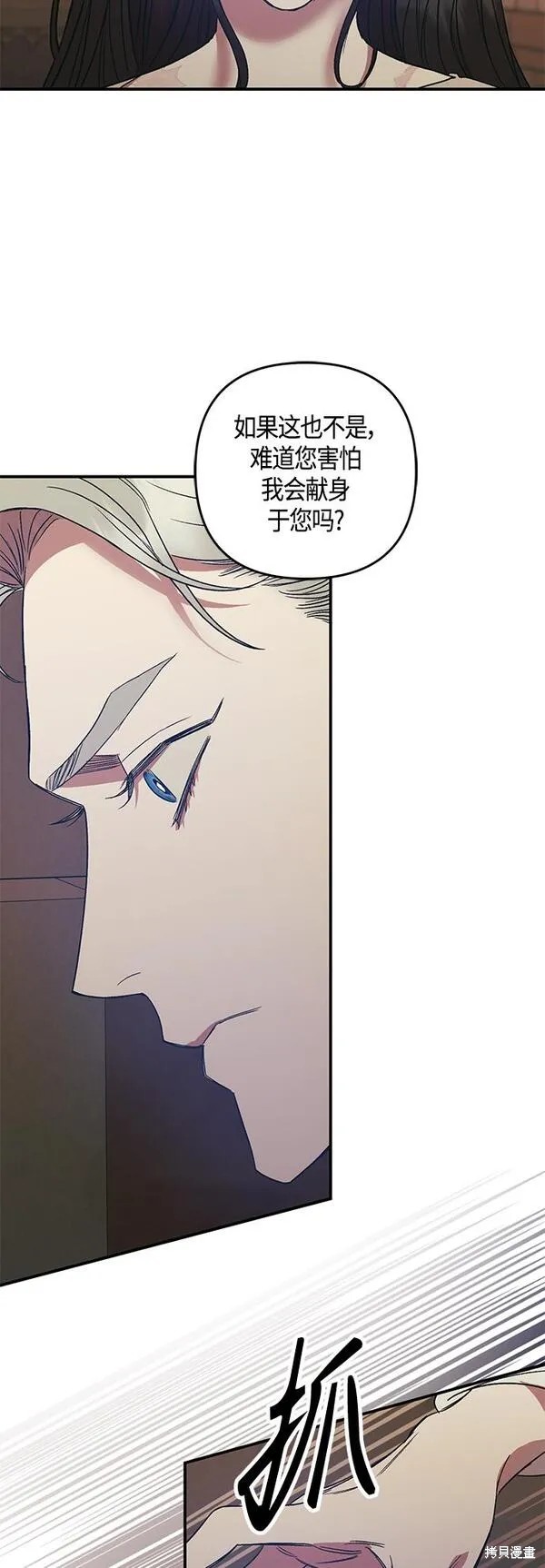 圣诞节图片漫画,第6话5图