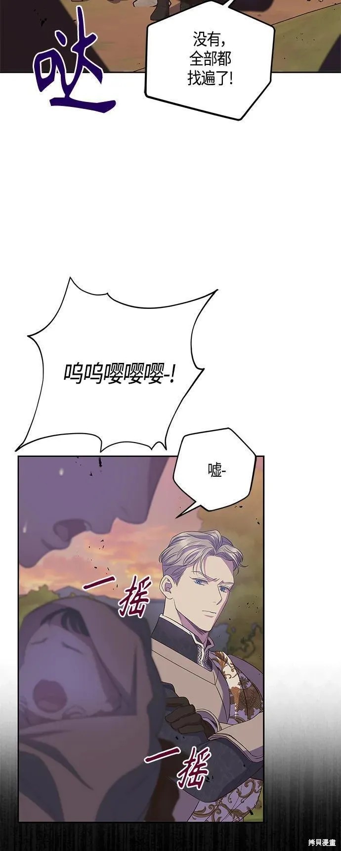 圣者言教感悟漫画,第28话3图