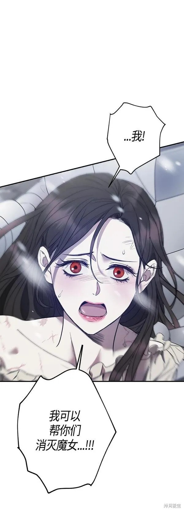 圣者诉说漫画免费漫画,第3话1图