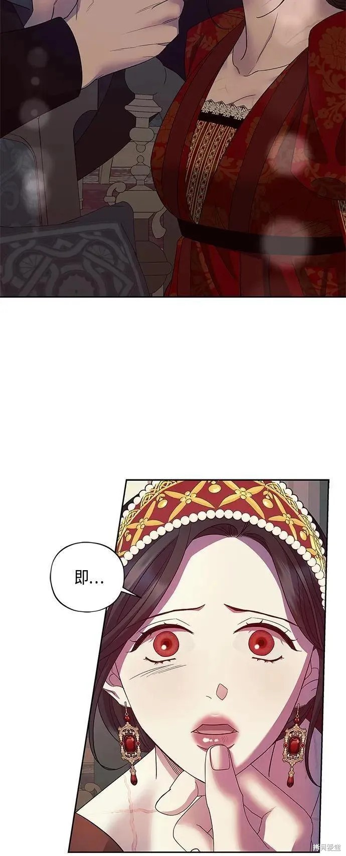 圣者诉说漫画英文版漫画,第41话3图