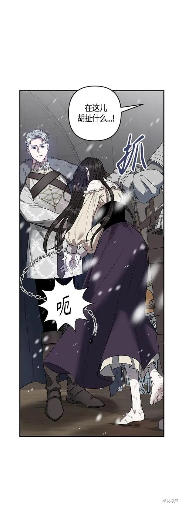 圣者诉说漫画免费漫画,第3话3图