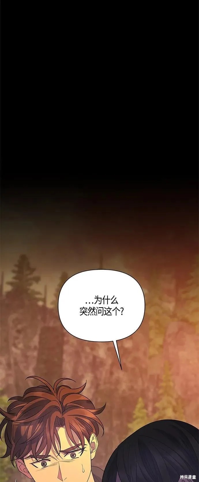 圣者的慈悲和闪耀的神威哪个好漫画,第35话2图