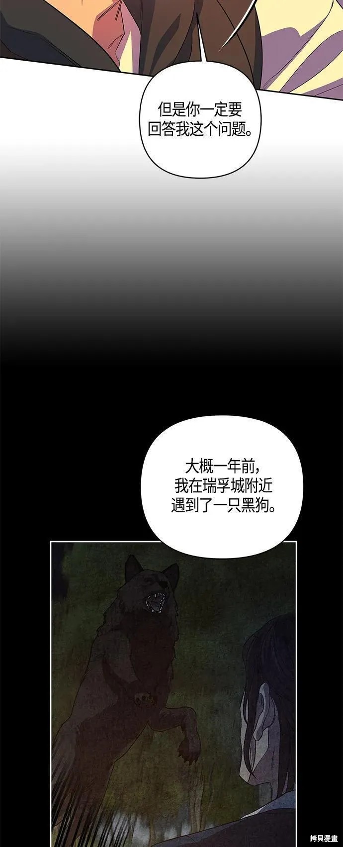圣者的慈悲和闪耀的神威哪个好漫画,第35话4图