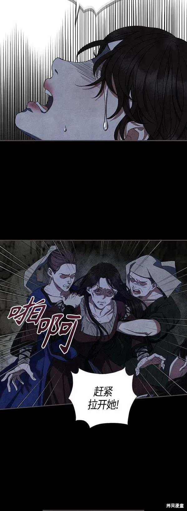 圣者言教感悟漫画,第9话4图