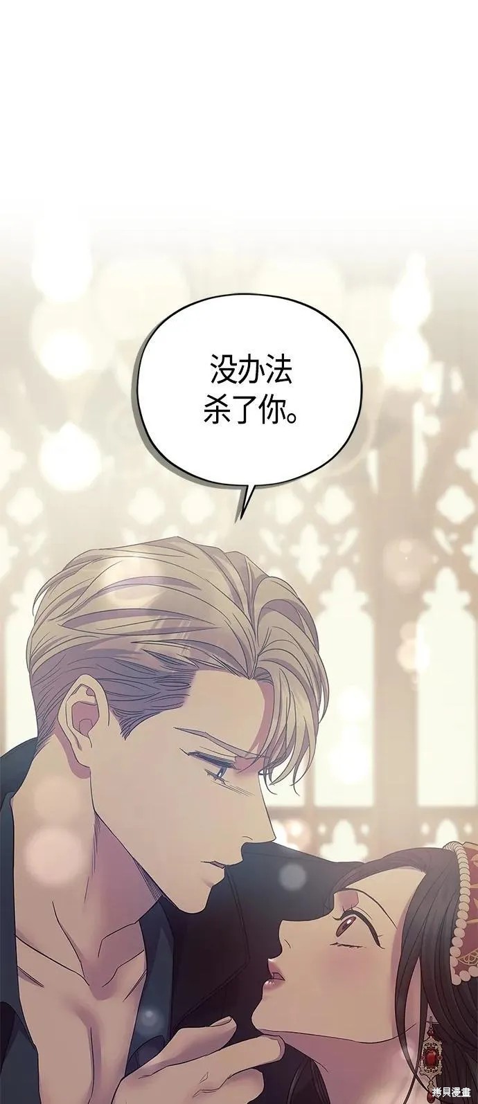 圣者诉说漫画英文版漫画,第41话2图