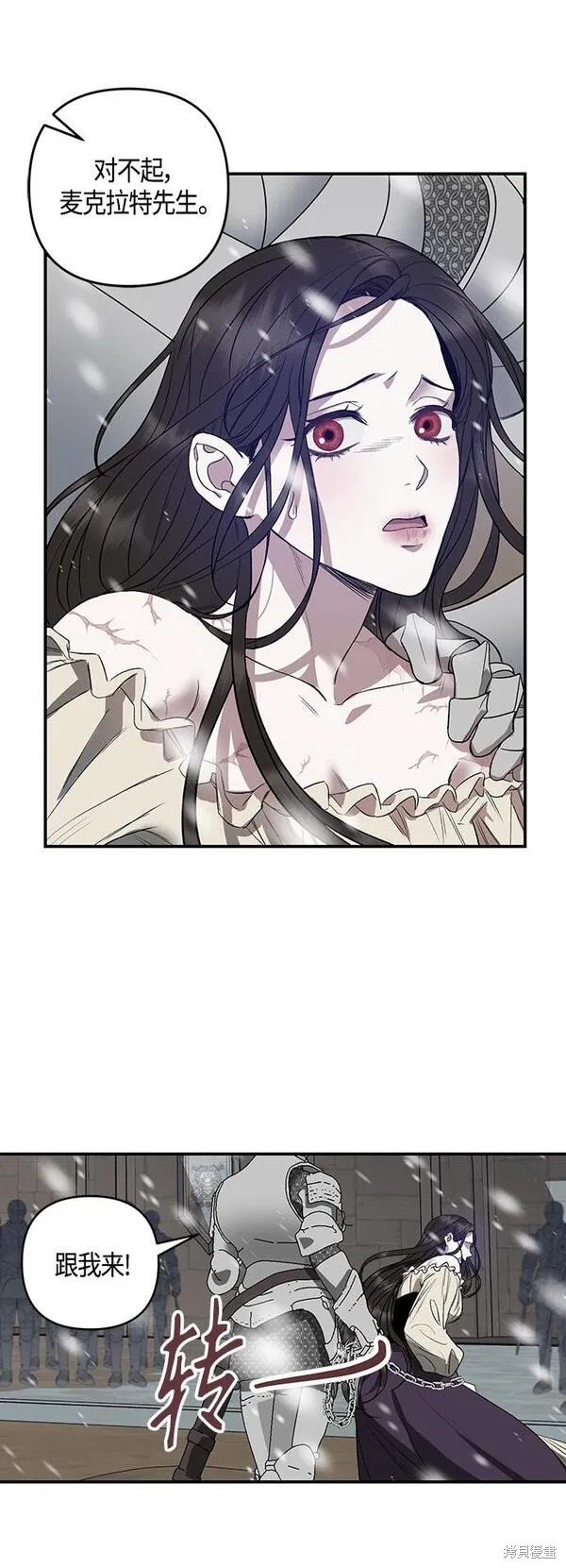 圣者诉说漫画免费漫画,第3话4图