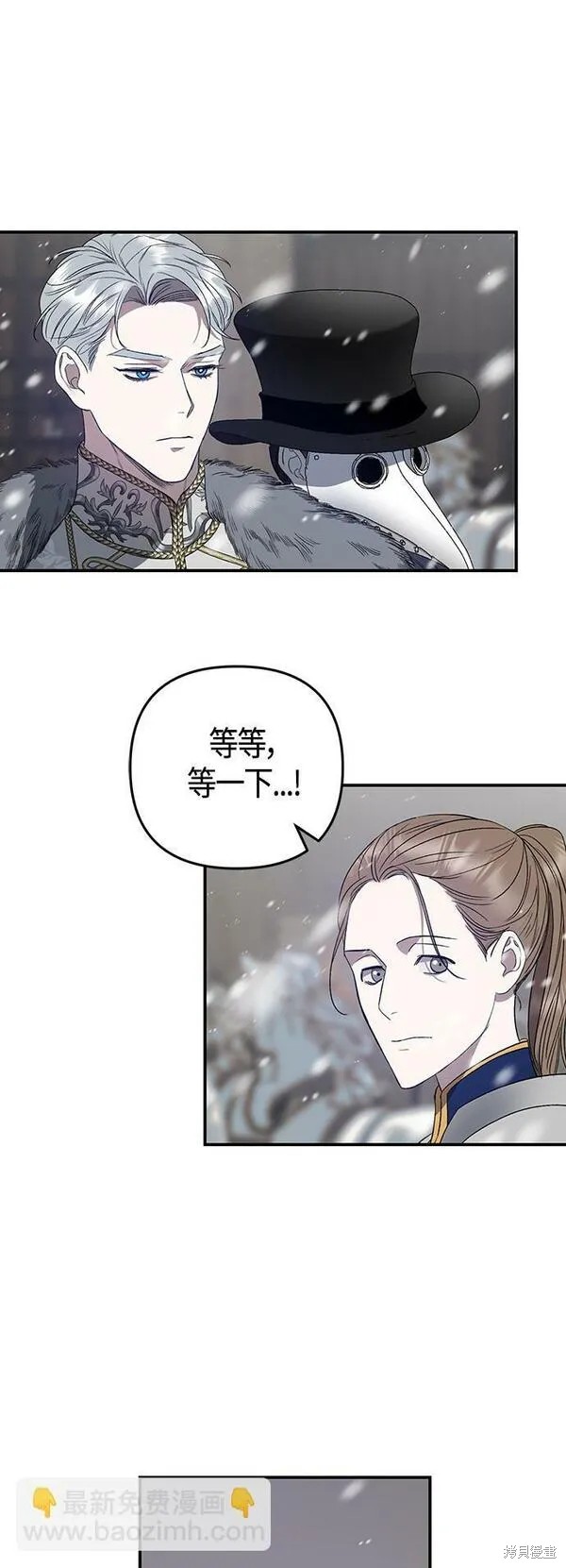 圣者诉说漫画免费漫画,第3话5图