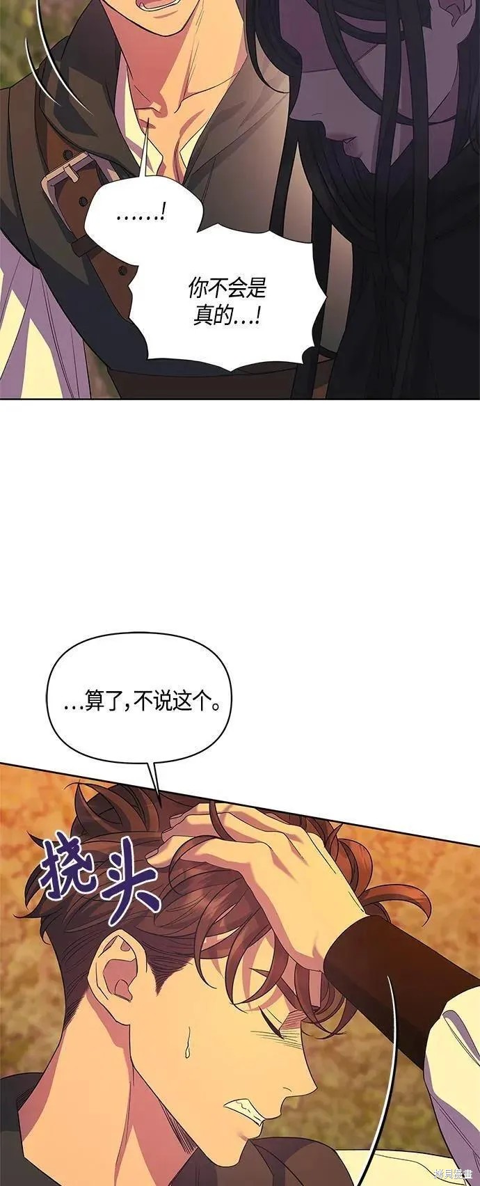 圣者的慈悲和闪耀的神威哪个好漫画,第35话3图