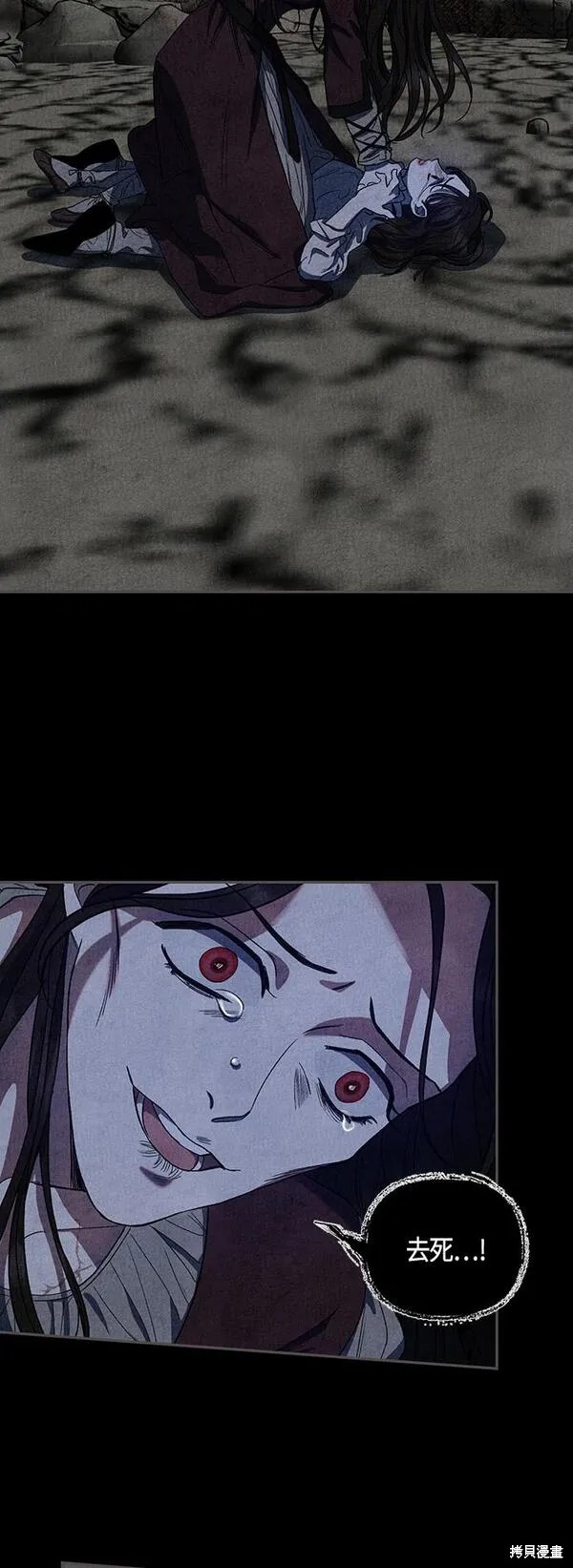 圣者言教感悟漫画,第9话2图