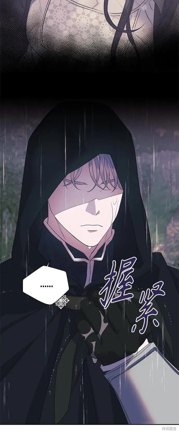 圣者言教感悟漫画,第29话5图