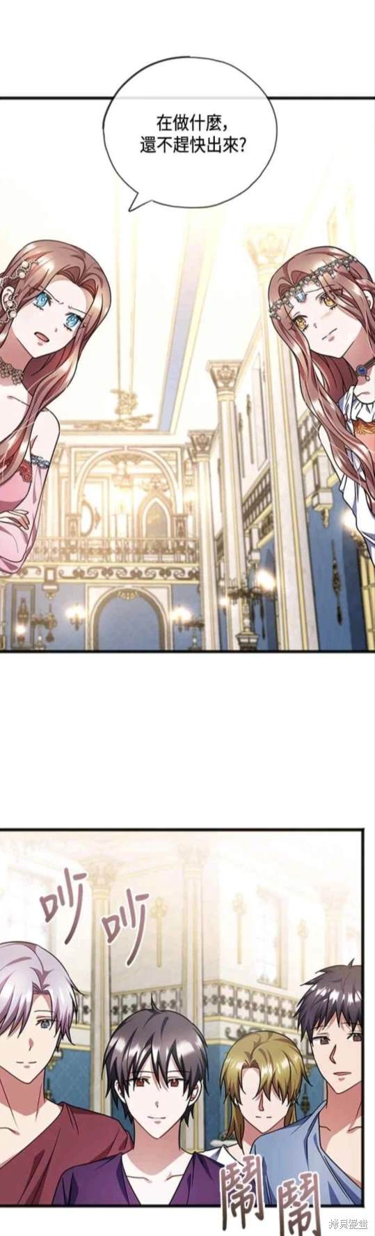 致不爱我的你小说漫画,第71话3图