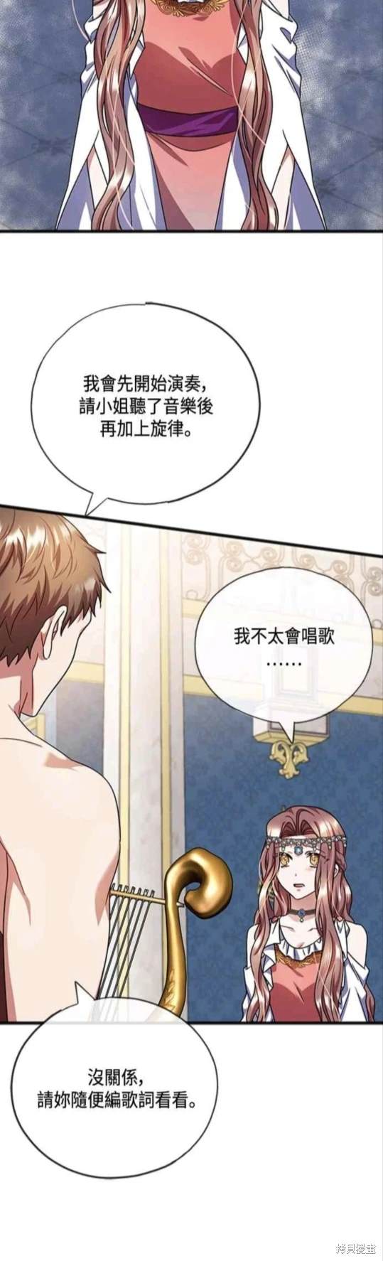致不爱我的你小说漫画,第71话5图
