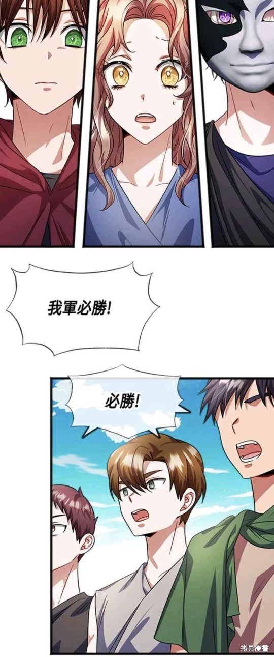 致不爱我的x多久播漫画,第34话2图