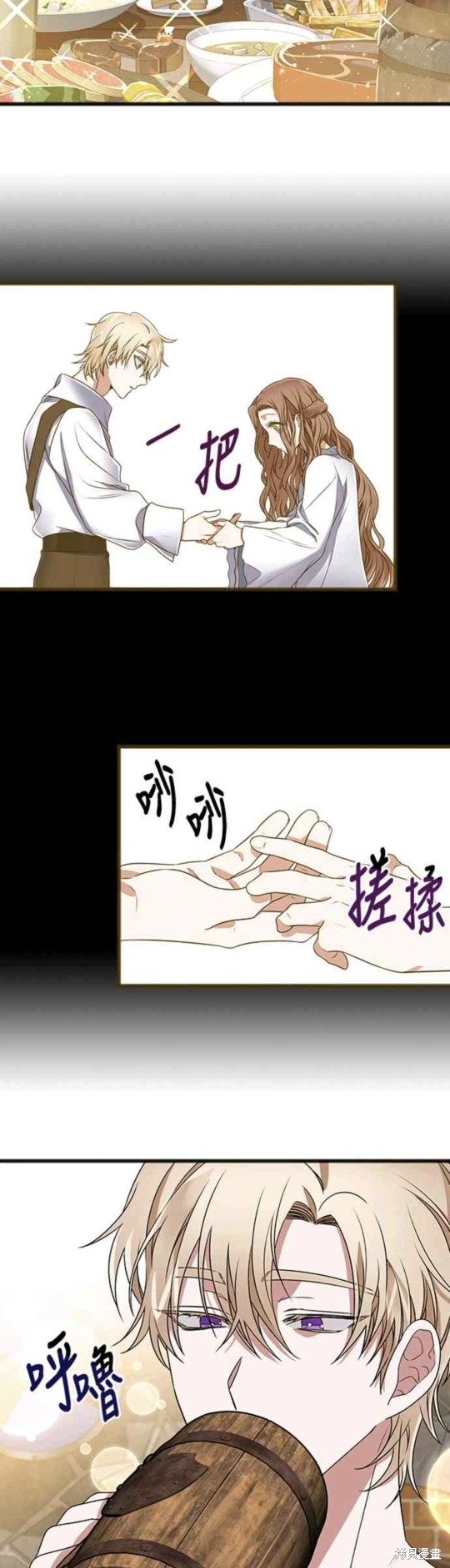 致不爱我的你小说漫画,第5话5图