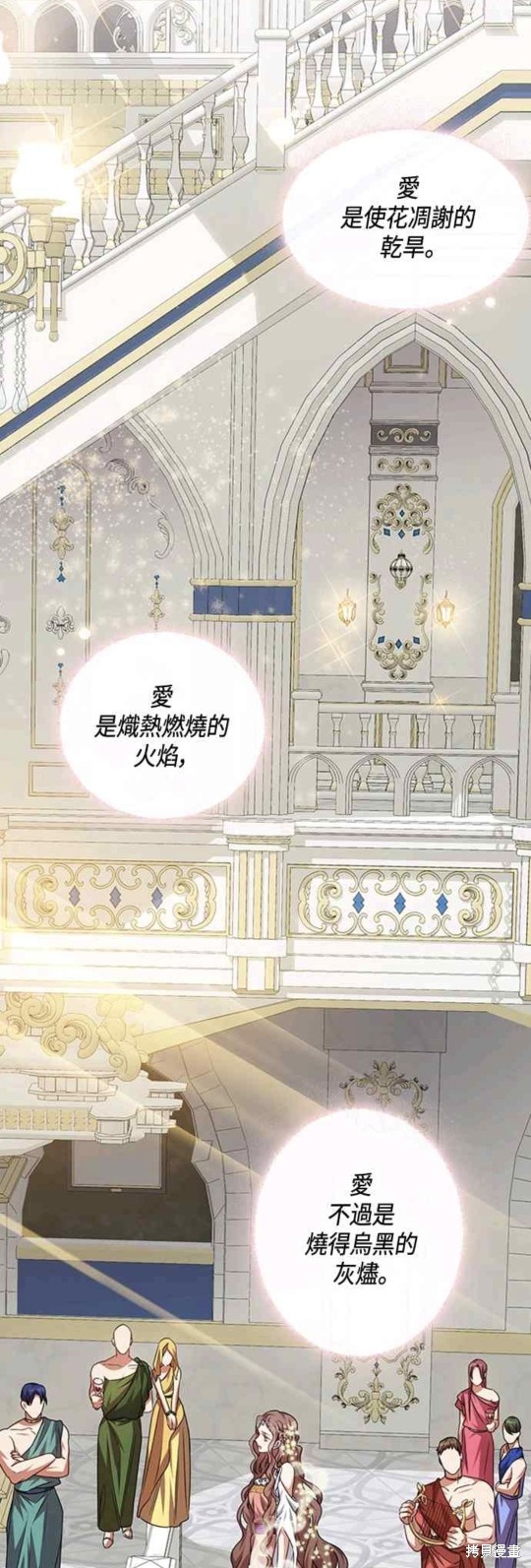 致不爱我的你小说漫画,第1话2图