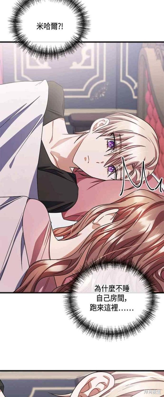 致不爱我的你小说漫画,第46话3图