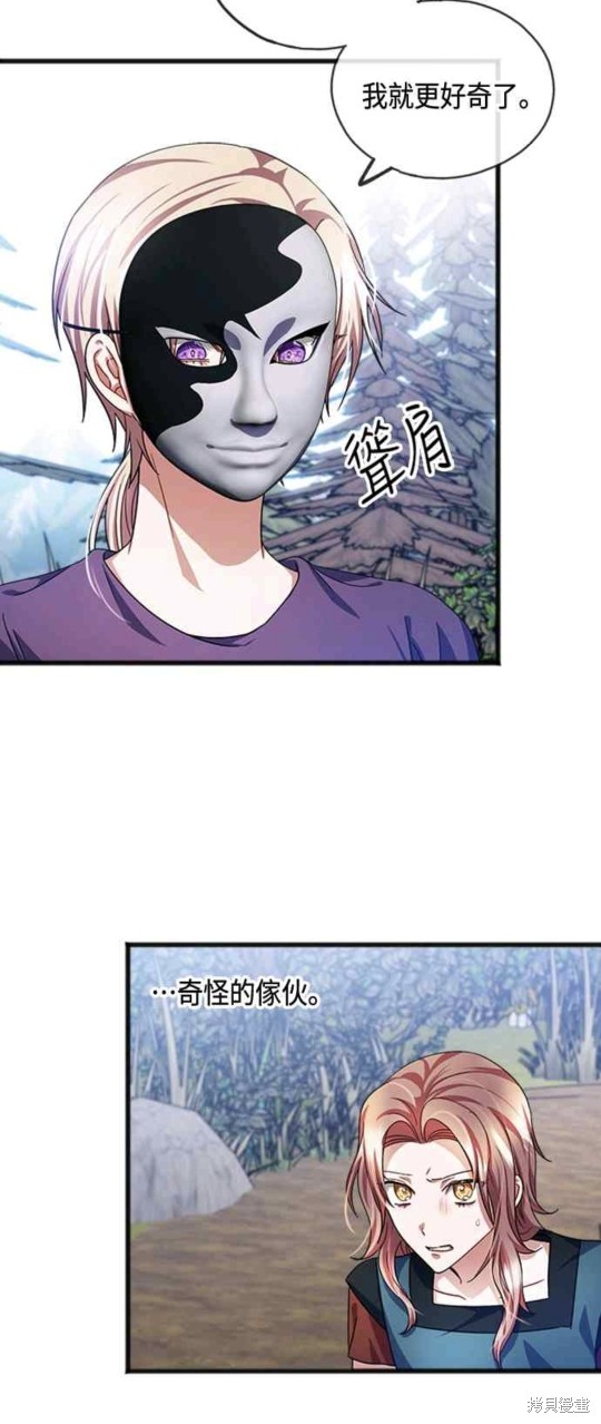 致不爱我的你韩剧讲的什么漫画,第37话3图