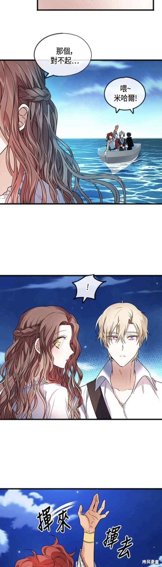 致不爱我的你小说漫画,第5话2图