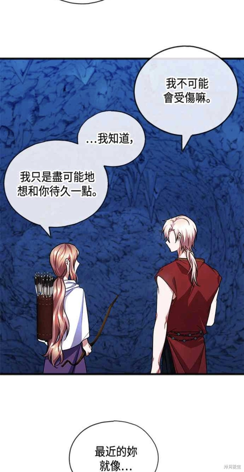 致不爱我的你小说漫画,第51话4图