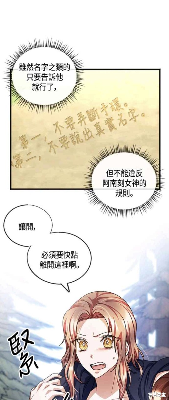 致不爱我的你韩剧讲的什么漫画,第37话4图