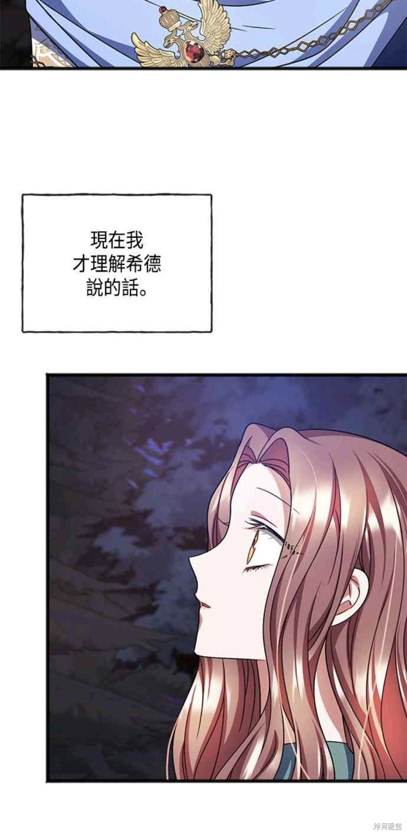 致不爱我的你小说漫画,第68话2图