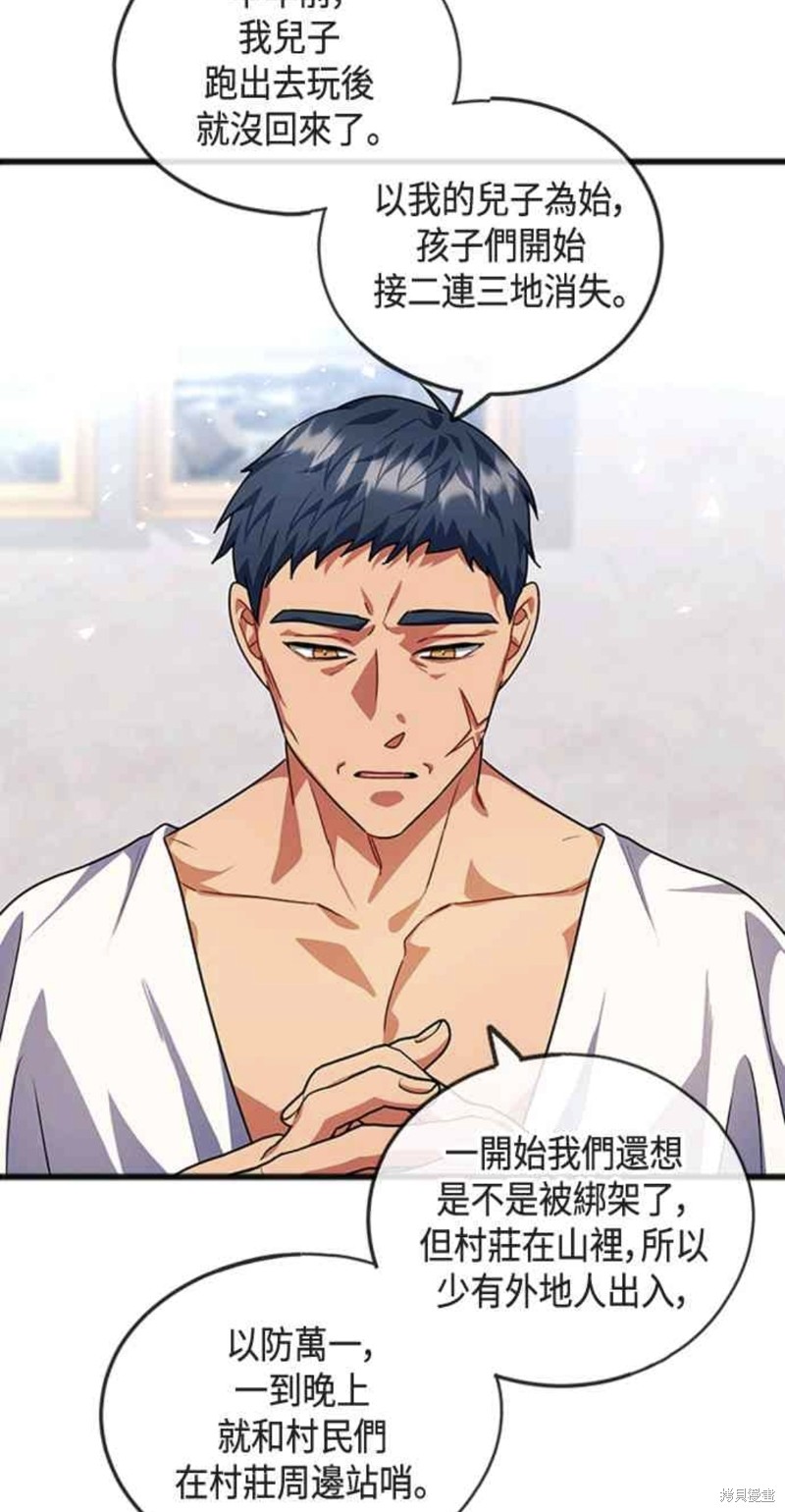 致不爱我的你小说漫画,第28话4图