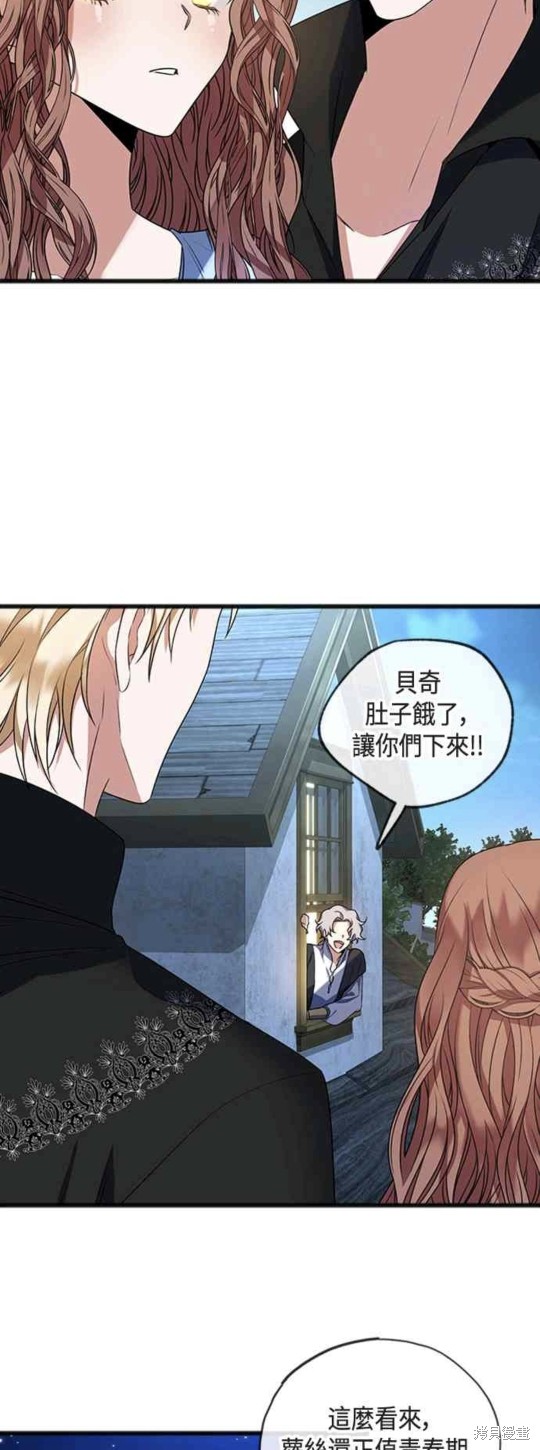 致不爱我的你小说漫画,第10话2图