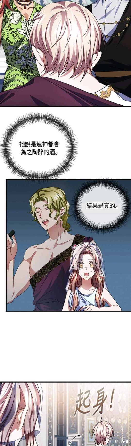 致不爱我的你小说漫画,第61话4图