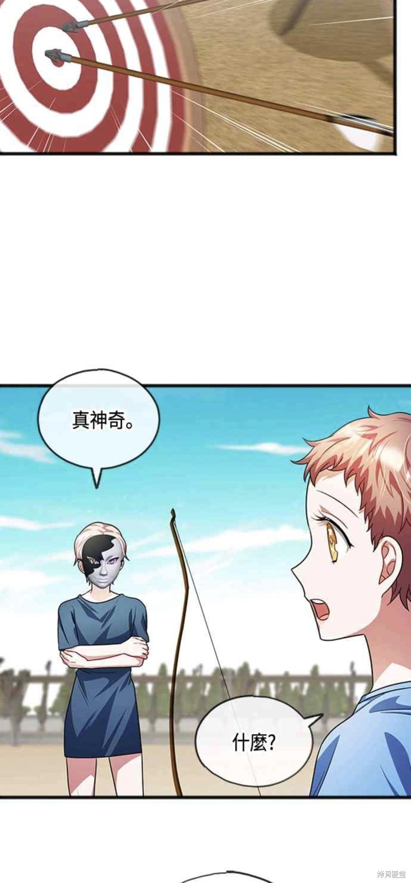 致不爱我的你小说漫画,第33话5图