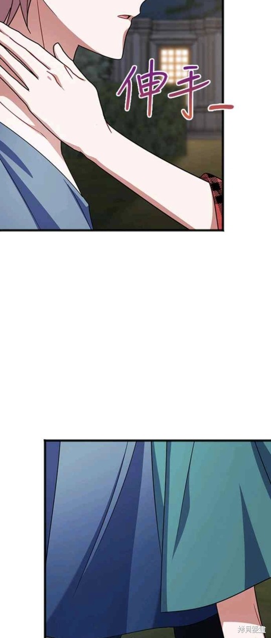 致不爱我的你小说漫画,第78话4图