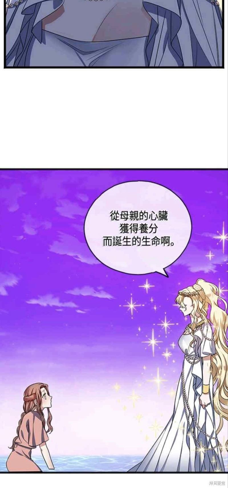 致不爱我的你小说漫画,第13话3图