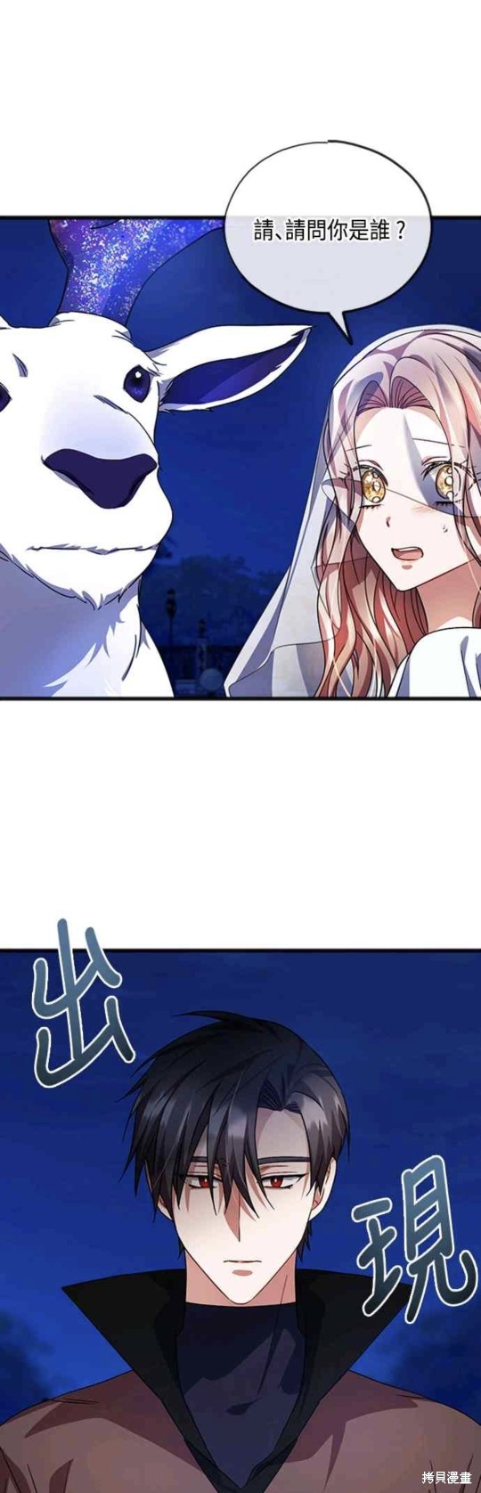 致不爱我的你小说漫画,第59话2图