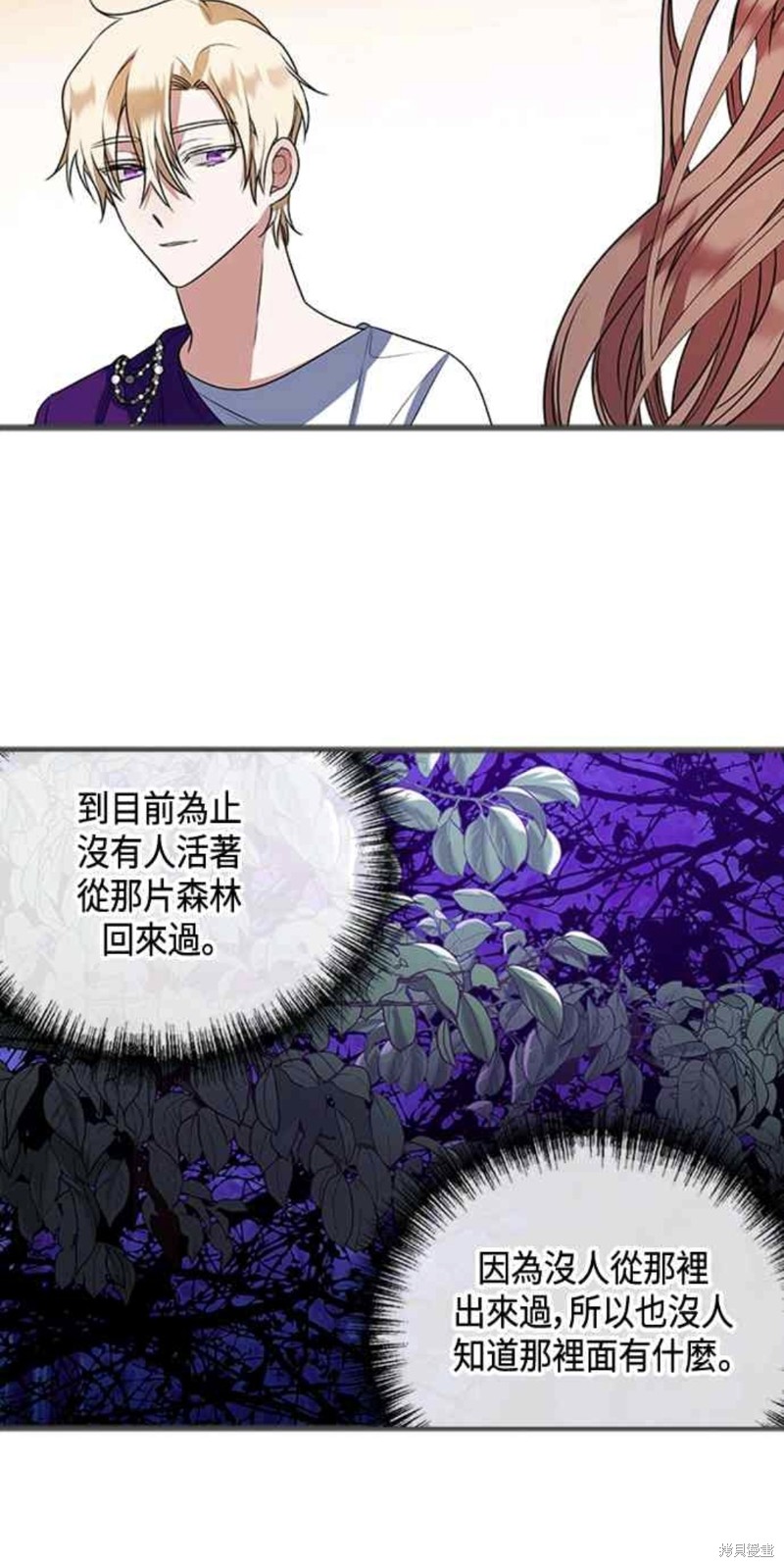 致不爱我的你小说漫画,第12话5图