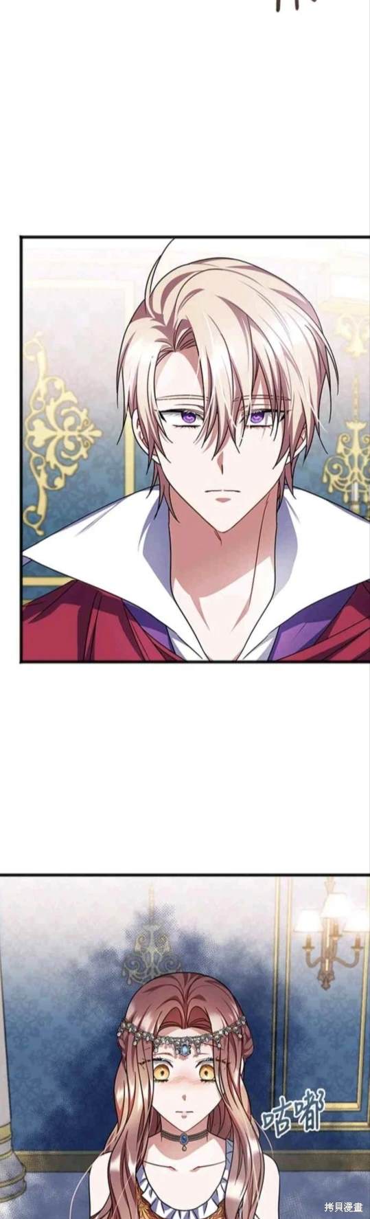 致不爱我的你小说漫画,第71话4图