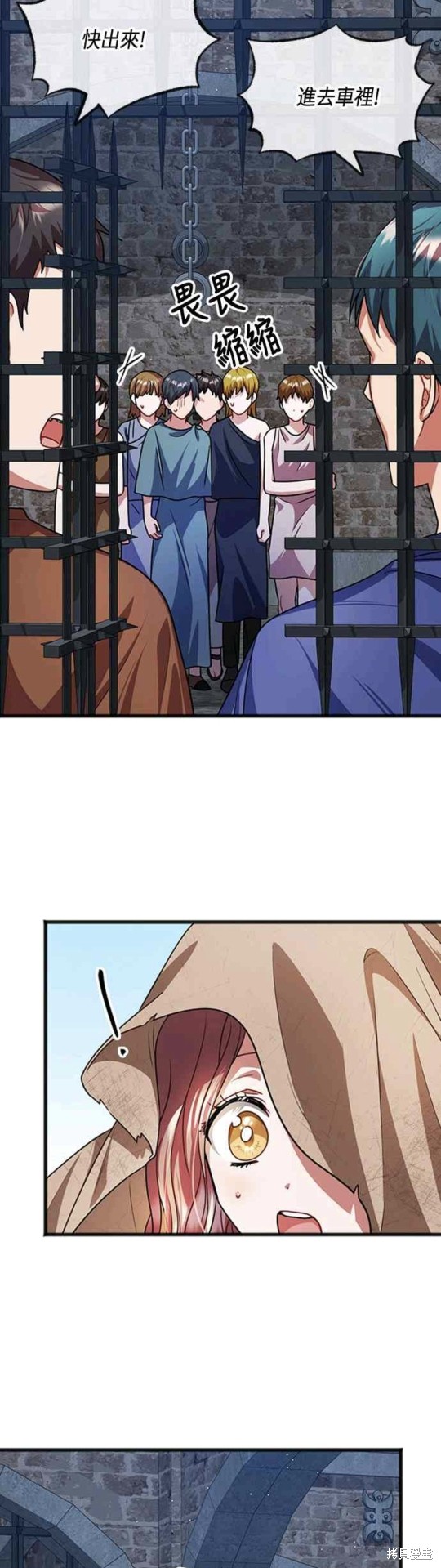 致不爱我的你小说漫画,第30话5图