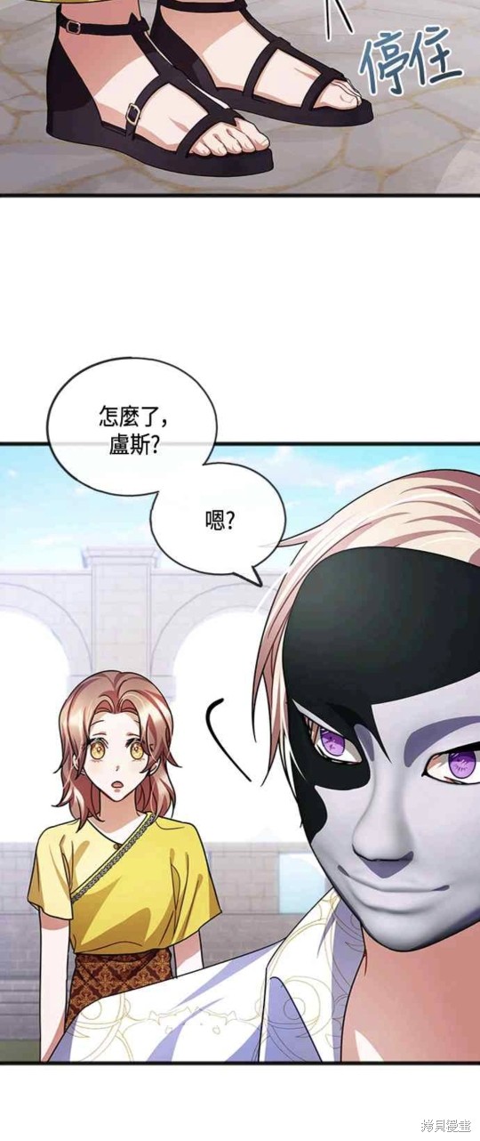 致不爱我的你小说漫画,第41话5图