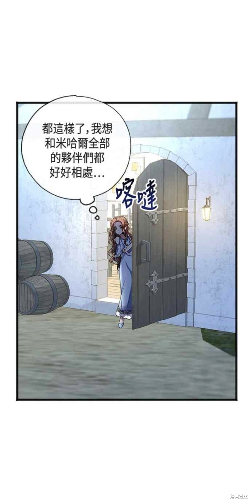 致不爱我的你小说漫画,第9话1图