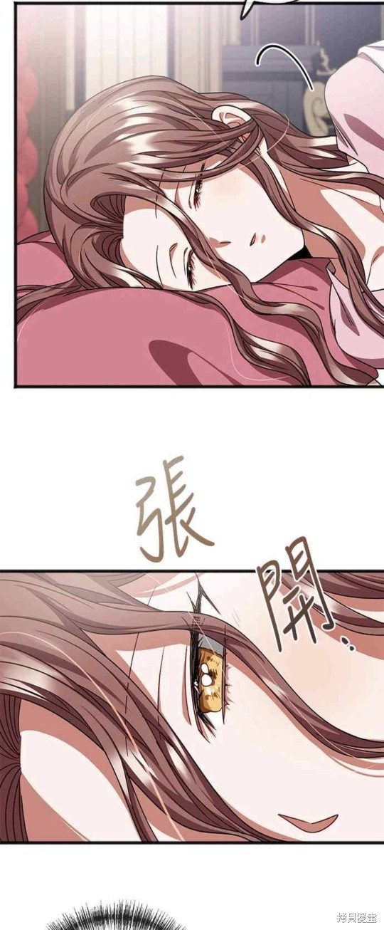 致不爱我的你小说漫画,第46话2图