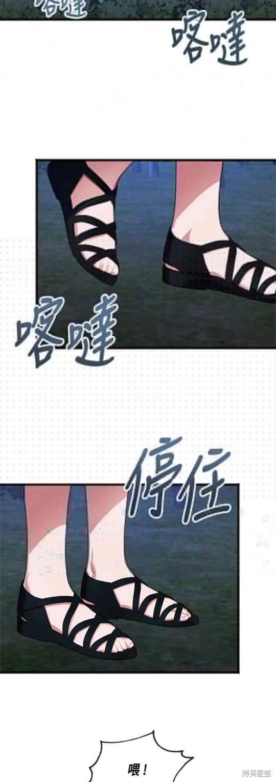 致不爱我的你韩剧讲的什么漫画,第38话2图