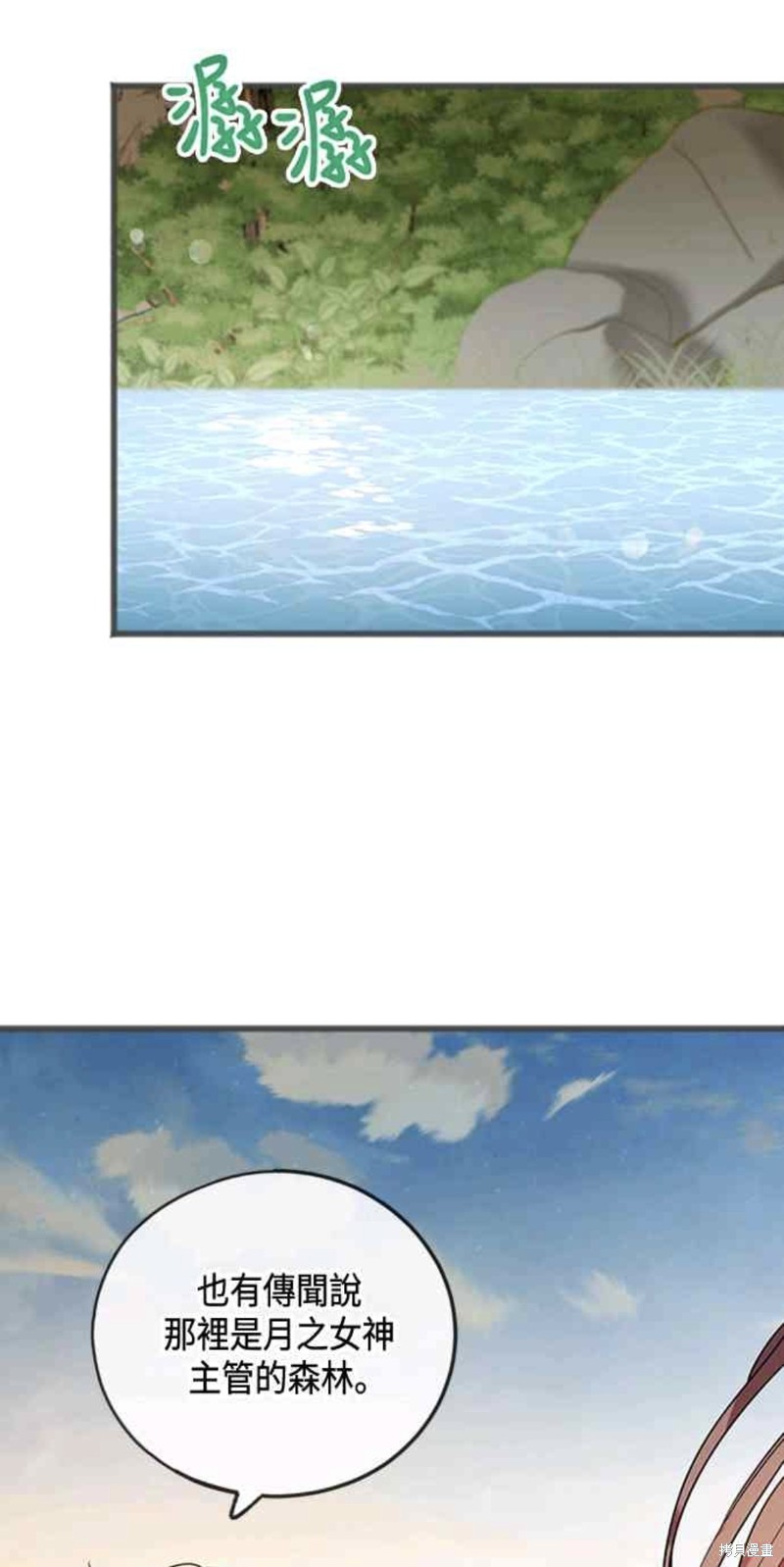 致不爱我的你小说漫画,第12话4图