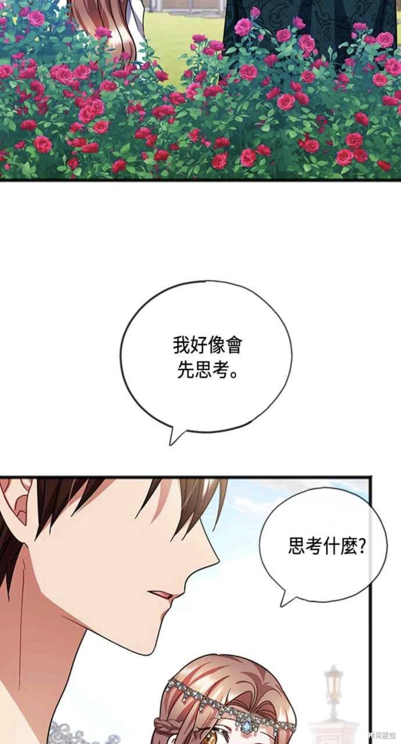 致不爱我的你小说漫画,第76话2图