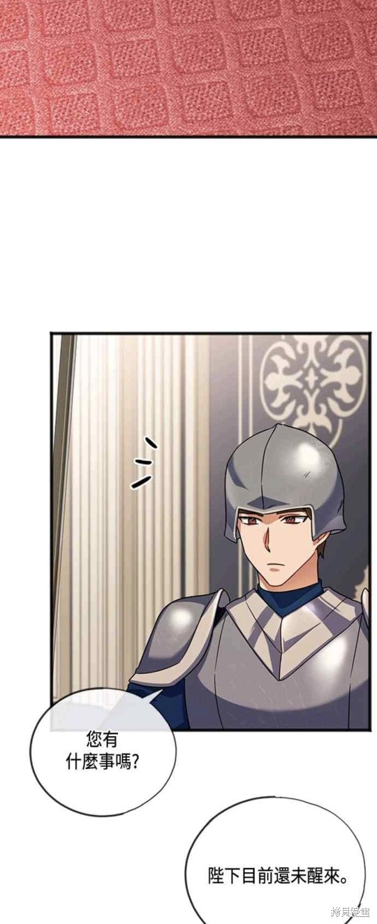 致不爱我的你小说漫画,第56话2图